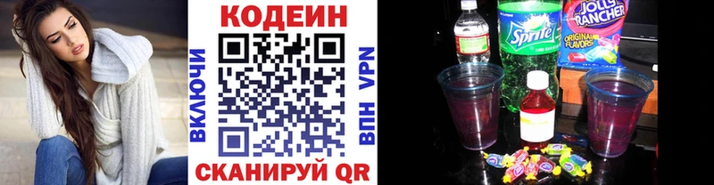 Codein Purple Drank  Гулькевичи 