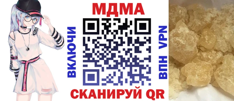 MDMA кристаллы  ОМГ ОМГ зеркало  Гулькевичи  купить  